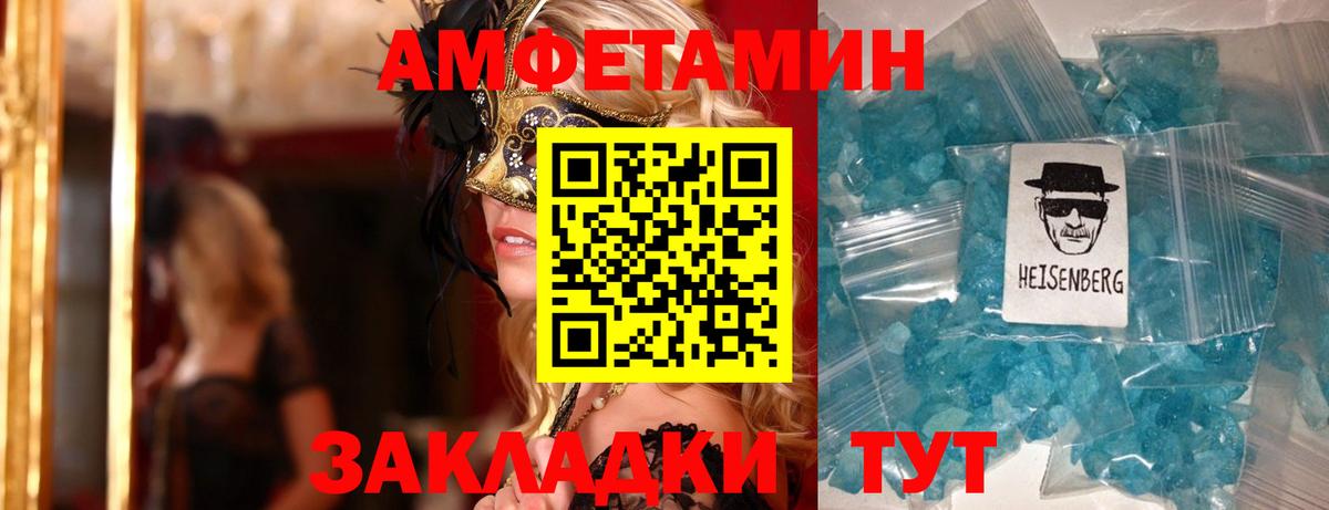 Амфетамин Premium Новосибирск