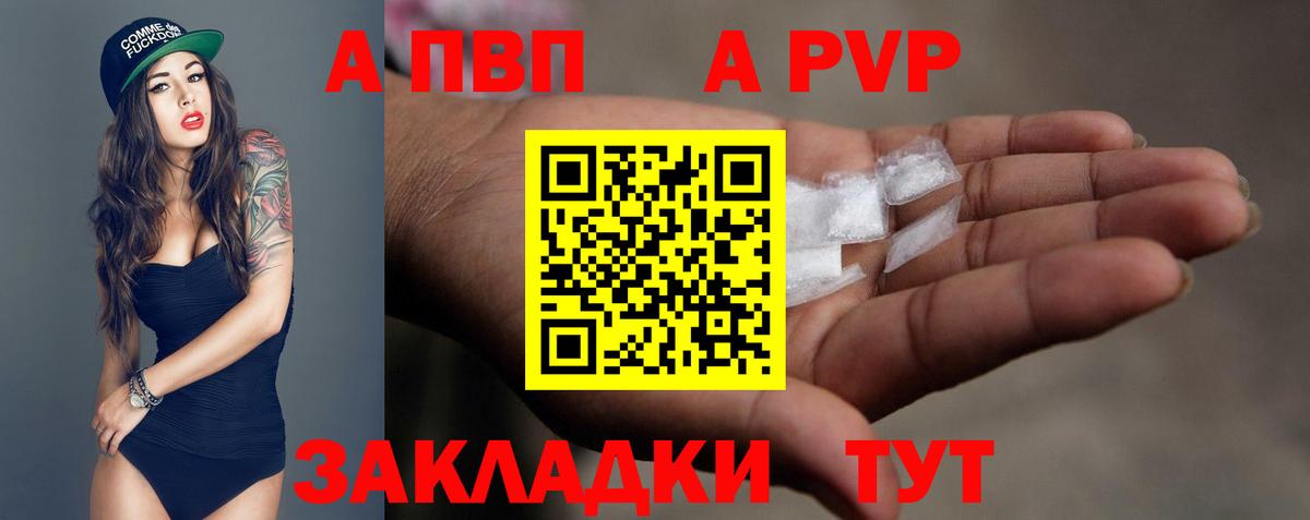 Alfa_PVP VHQ Новосибирск