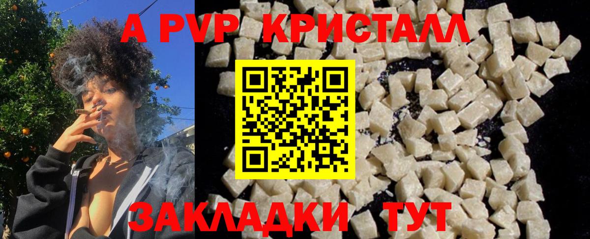 Alpha PVP кристаллы  A PVP Соль  Новосибирск 
