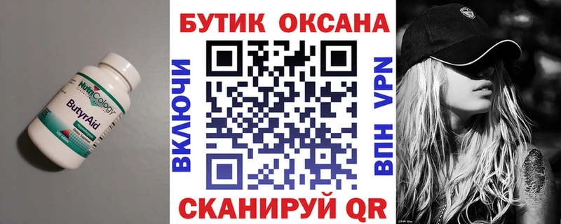 БУТИРАТ жидкий экстази  Новосибирск 