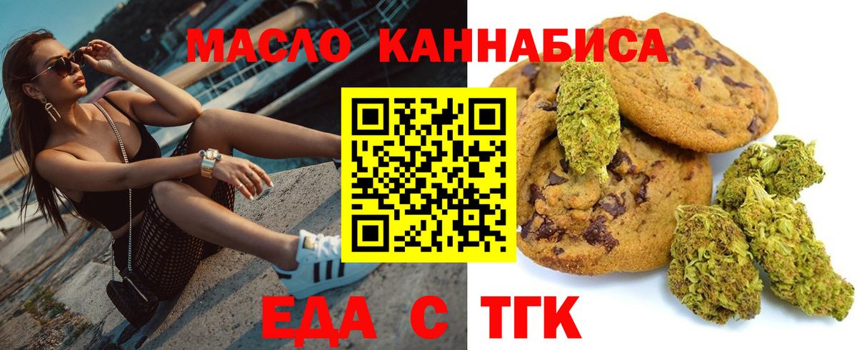 Печенье с ТГК конопля  Новосибирск 