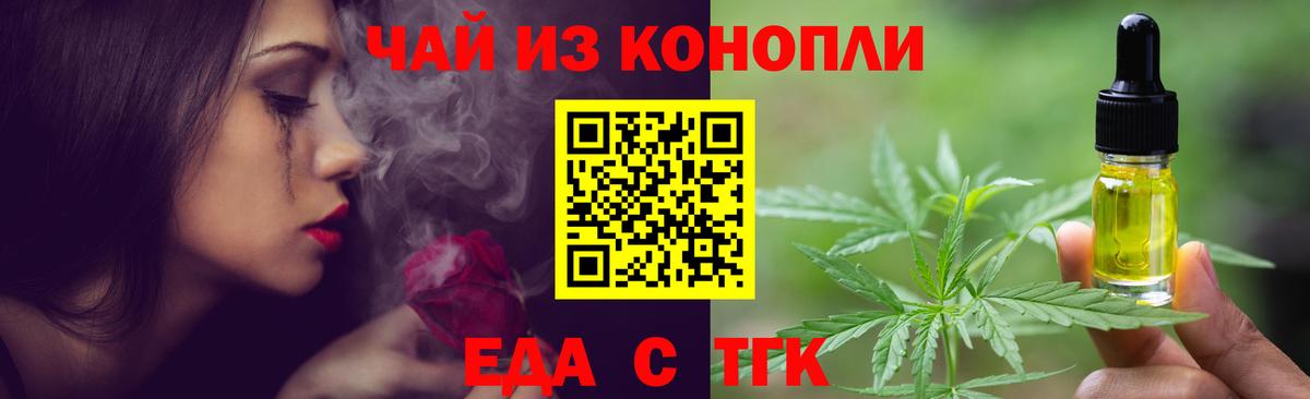 Печенье с ТГК конопля Новосибирск