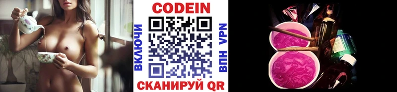 Кодеин напиток Lean (лин)  Новосибирск 