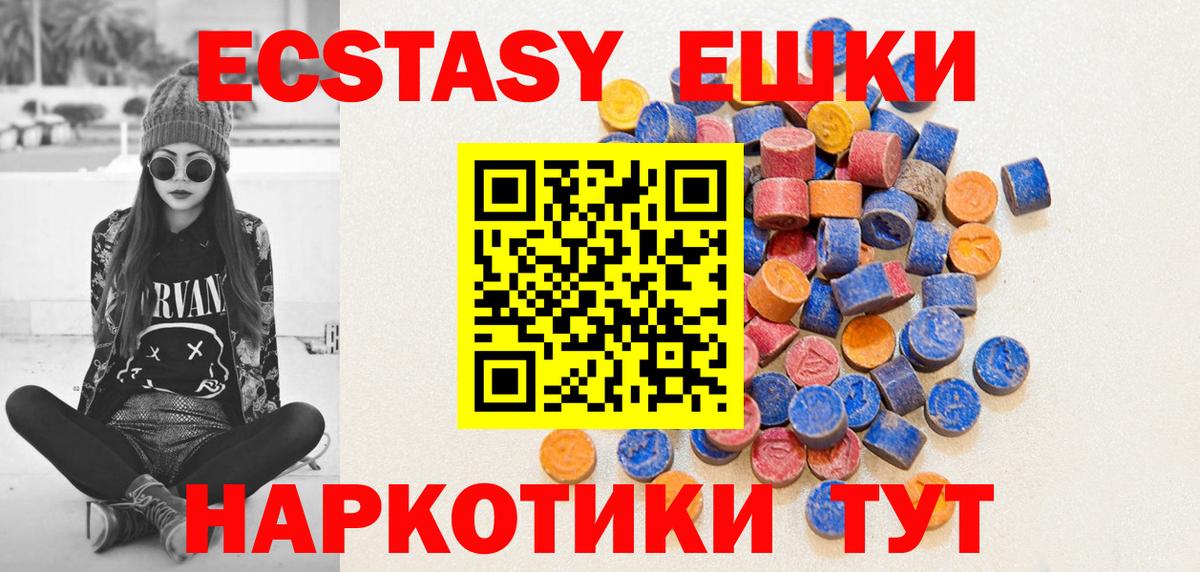 Экстази VHQ Новосибирск