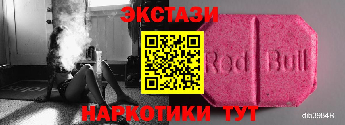 ЭКСТАЗИ  Ecstasy 300 mg  Новосибирск  Ecstasy Philipp Plein 