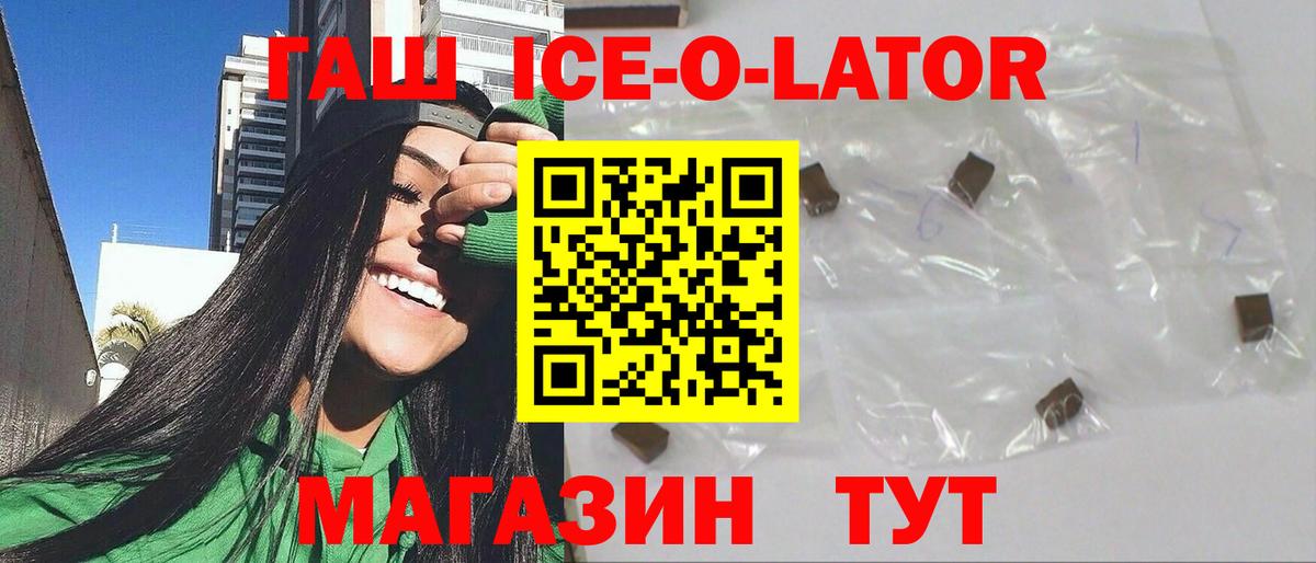 Гашиш Изолятор Новосибирск