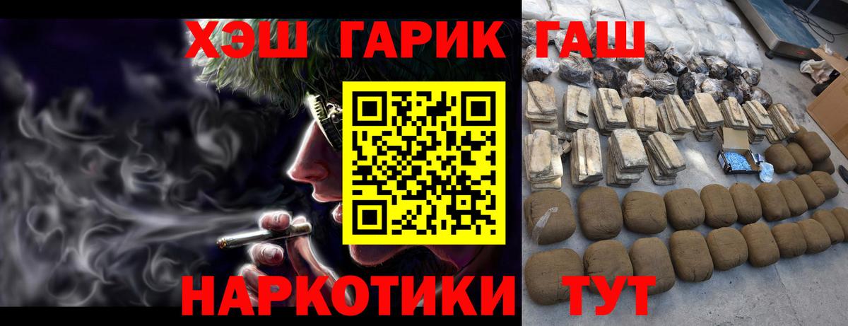 ГАШ Cannabis Новосибирск