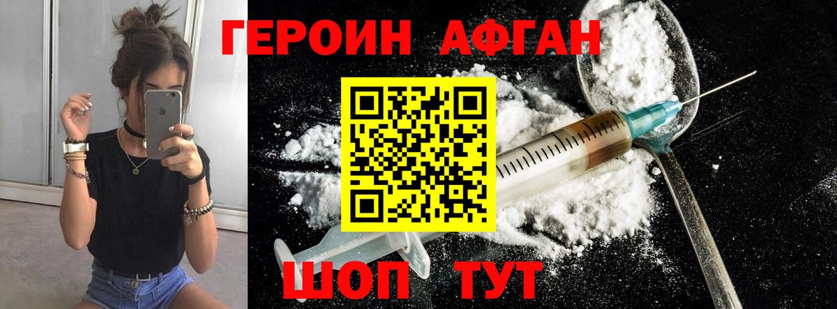 Героин гречка  Новосибирск 