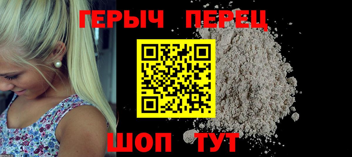 Новосибирск  Героин Афган  Вход с VPN 