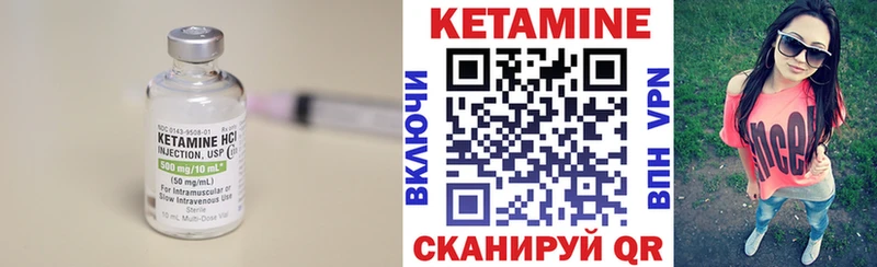 Кетамин ketamine где купить наркоту гидра рабочий сайт Новосибирск