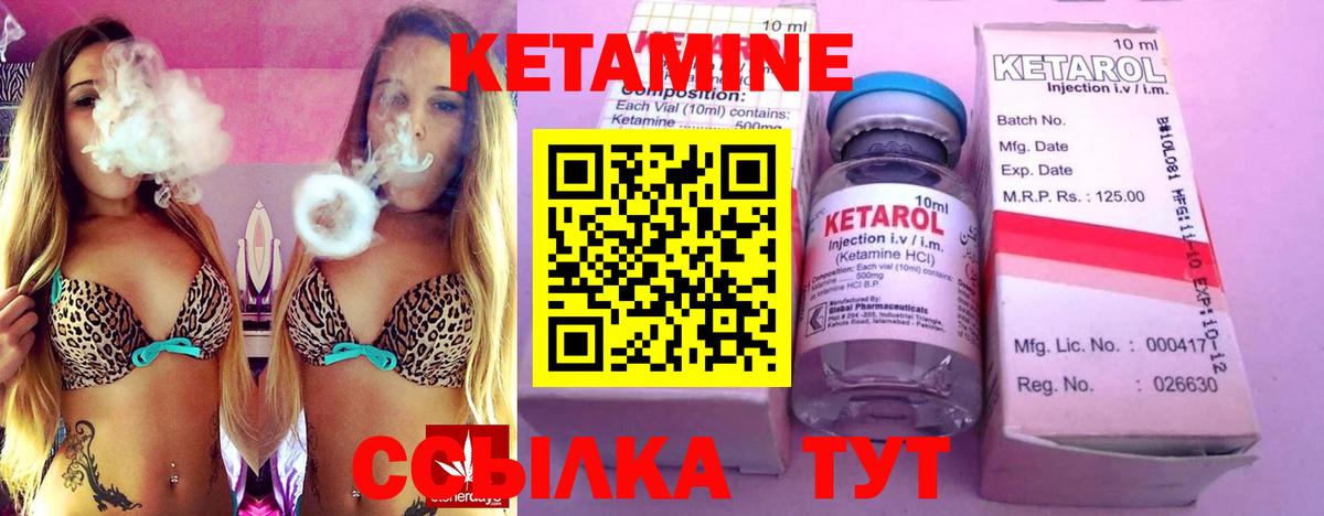 это наркотические препараты  Кетамин ketamine  Новосибирск  Вход с VPN  КЕТАМИН VHQ 