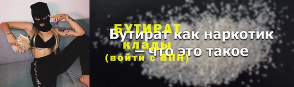 стафф Слюдянка