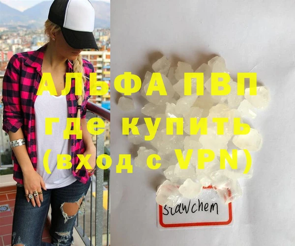 стафф Слюдянка