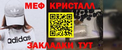 мяу мяу кристалл Будённовск