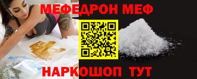 меф VHQ Конаково