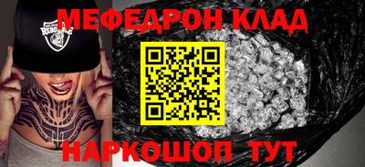 меф VHQ Конаково