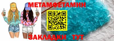 мяу мяу кристалл Будённовск