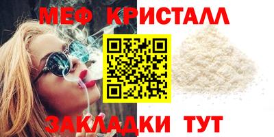 меф VHQ Конаково