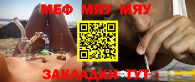 мяу мяу кристалл Будённовск