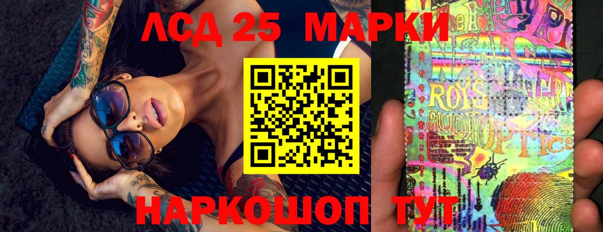 Лсд 25 экстази ecstasy  Вход с VPN  Новосибирск  LSD-25 экстази кислота 