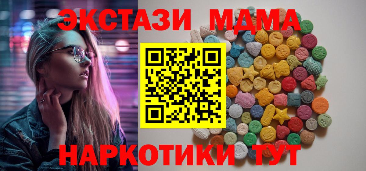 МДМА Molly  МДМА  Новосибирск  Вход с VPN 