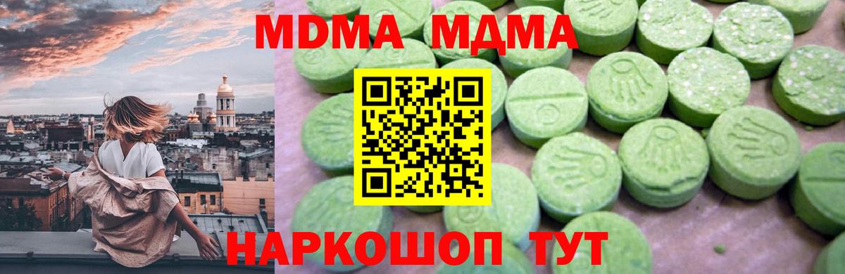 МДМА VHQ  MDMA кристаллы  МДМА  Новосибирск 