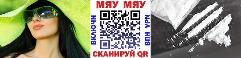 закладка  Новосибирск  МЯУ-МЯУ мука 