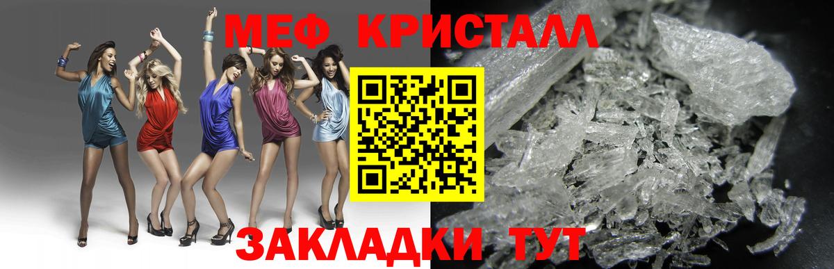 Новосибирск  Мефедрон  Вход с VPN  Мефедрон мяу мяу  МЯУ-МЯУ 