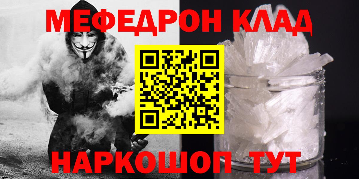 МЕФ кристаллы Новосибирск