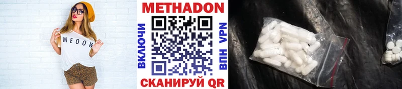 МЕТАДОН VHQ  Новосибирск 