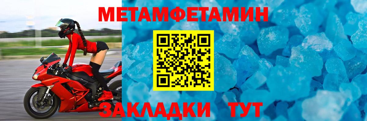 МЕТАМФЕТАМИН Methamphetamine Новосибирск