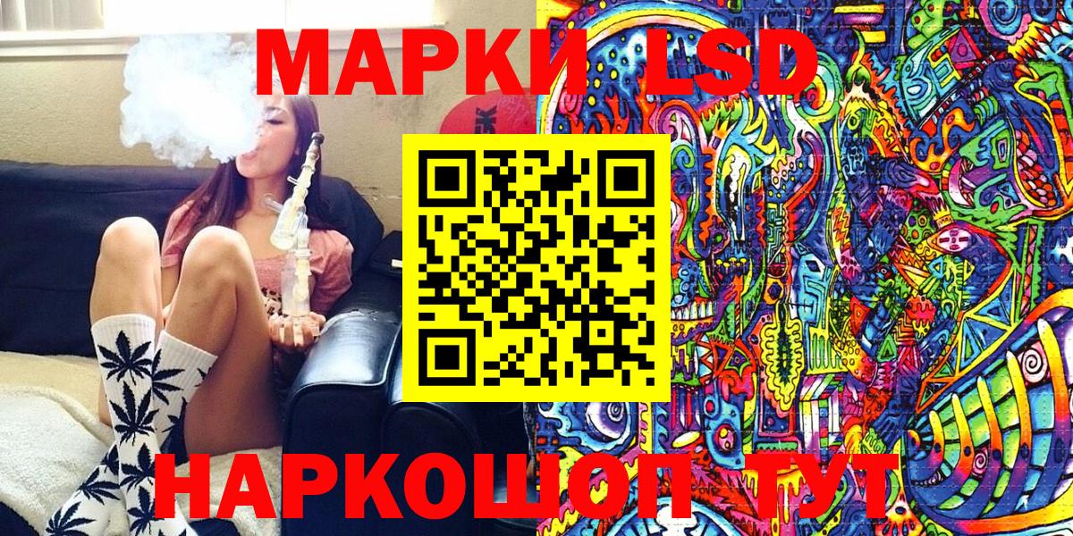 Марки NBOMe 1500мкг Новосибирск