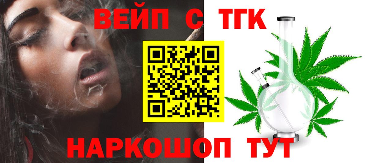 ТГК THC oil  Новосибирск  Дистиллят ТГК Wax 