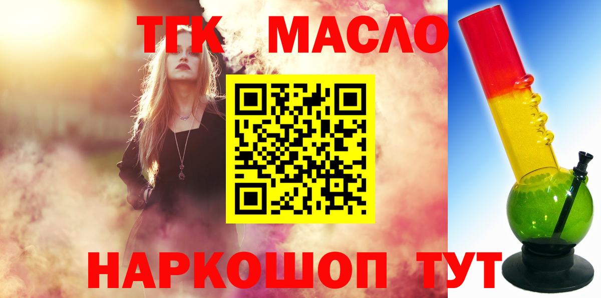 ТГК Wax Новосибирск