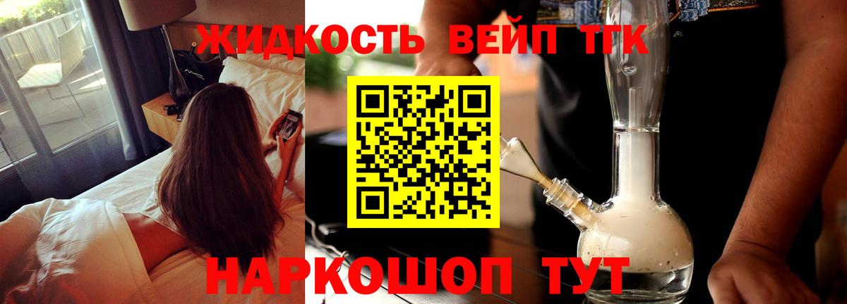 ТГК вейп  Вход с VPN  Новосибирск 