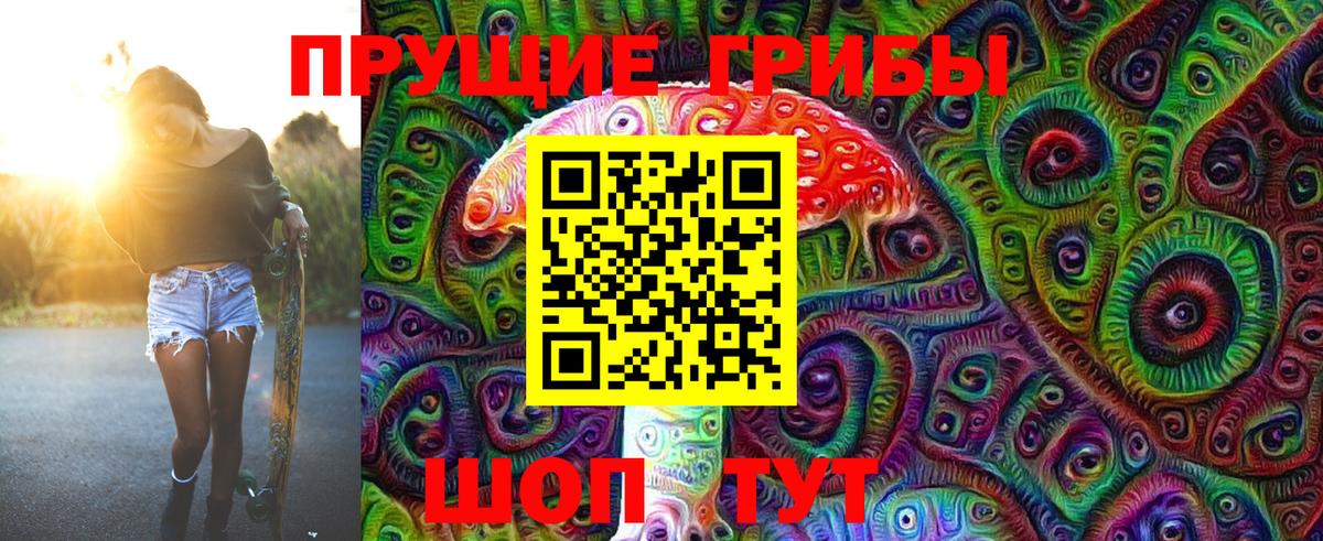 Галлюциногенные грибы MAGIC MUSHROOMS Новосибирск